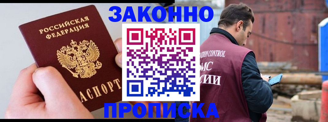 миграционный учет в Ханты-Мансийске