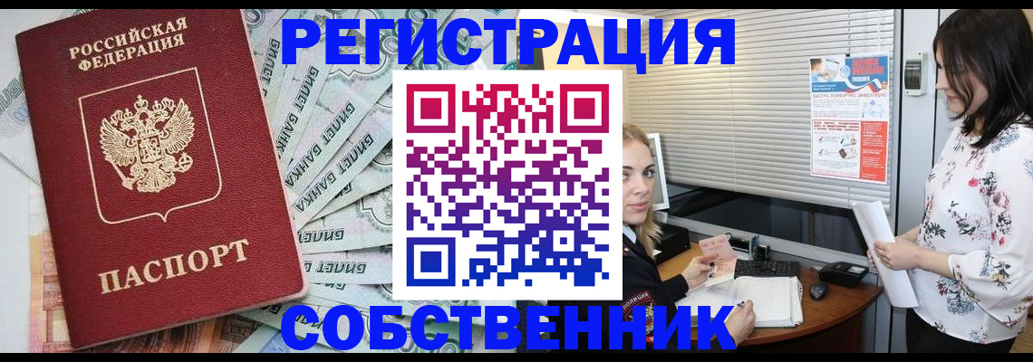 временная регистрация в Ханты-Мансийске