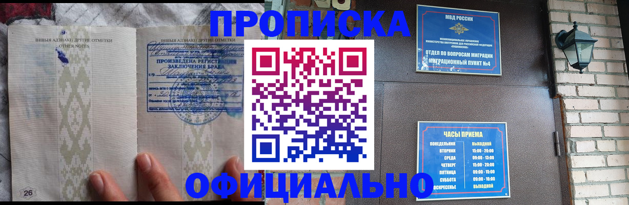 прописка поиск в Ханты-Мансийске